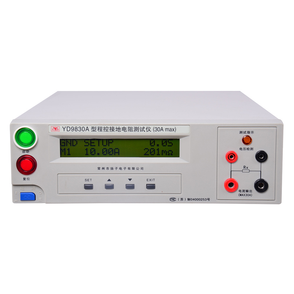 常州揚子 YD9830A 接地電阻測試儀