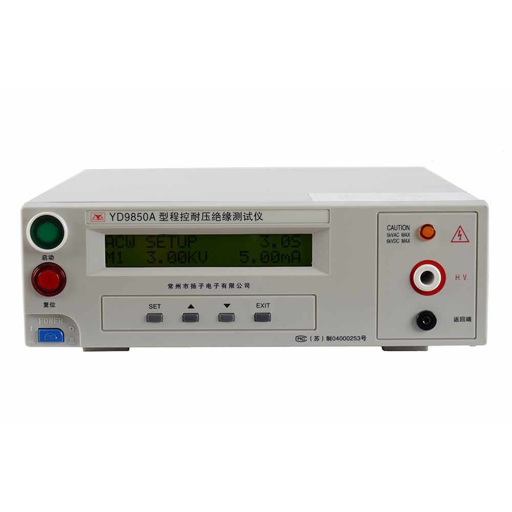 常州揚(yáng)子 YD9850A 程控耐壓絕緣測試儀