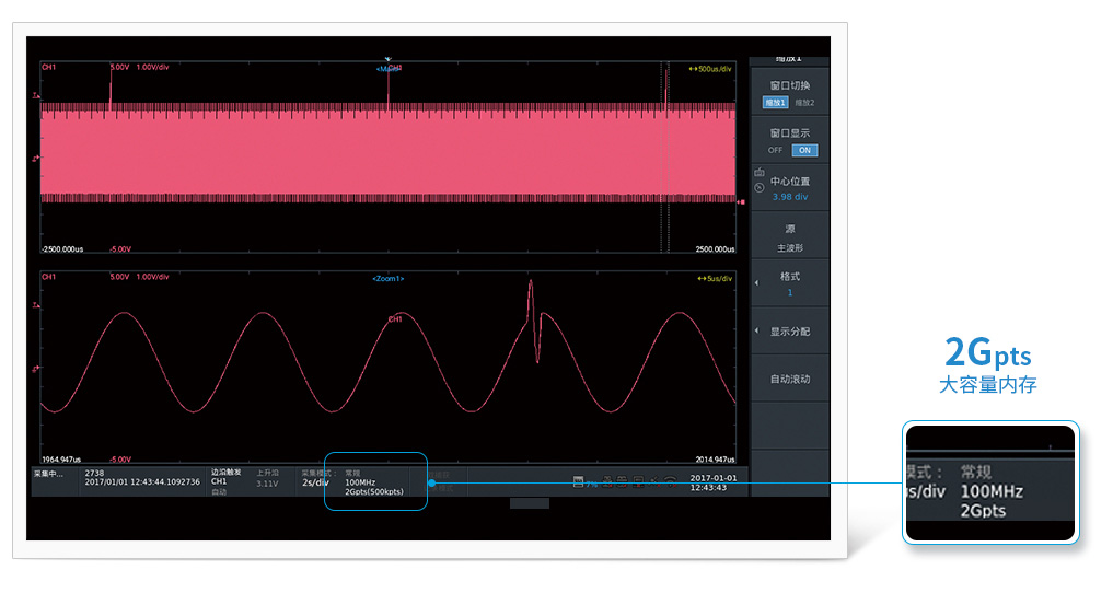 大容量內(nèi)存波形存儲 大容量內(nèi)存波形存儲